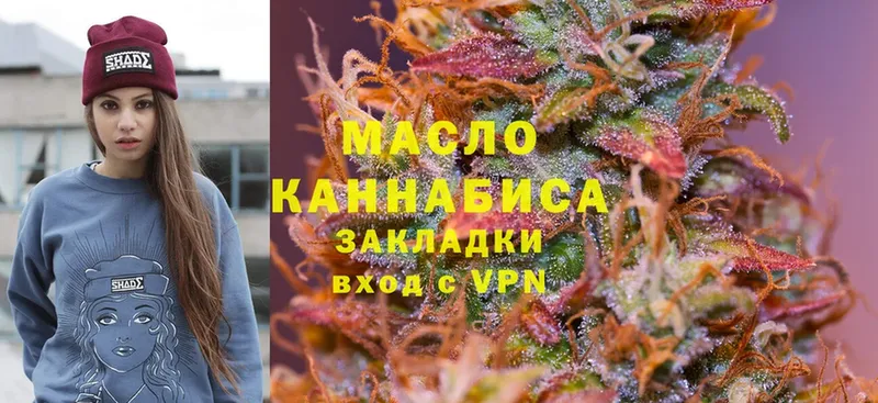 Дистиллят ТГК гашишное масло  mega ТОР  Звенигород  купить  сайты 